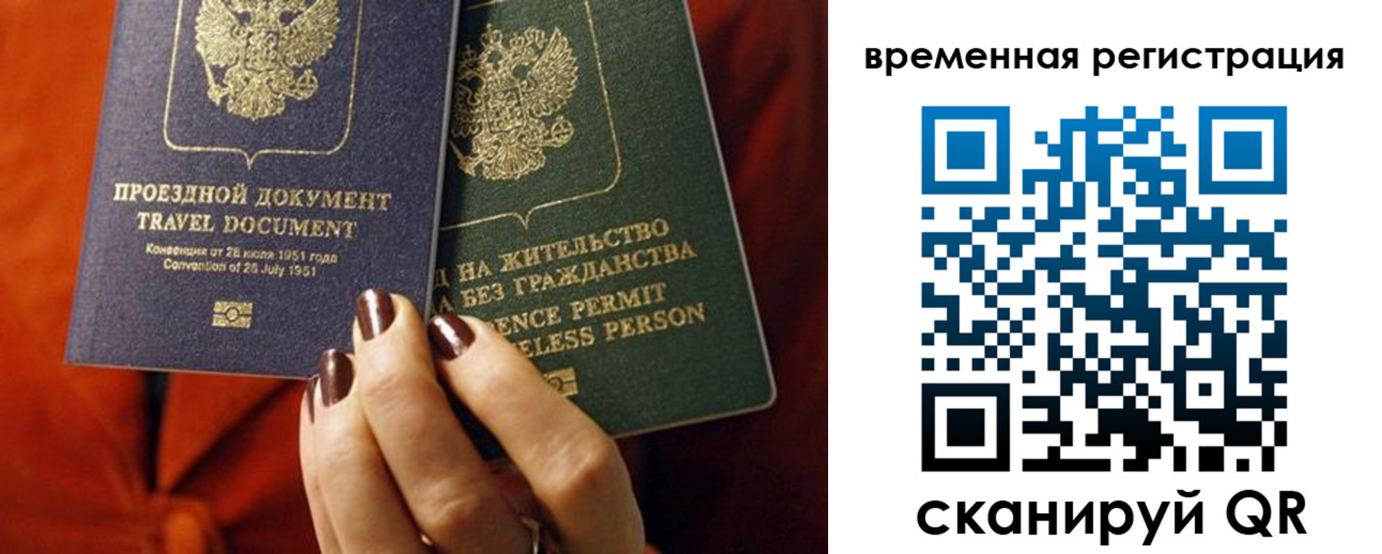 прописка для школы в Королёве