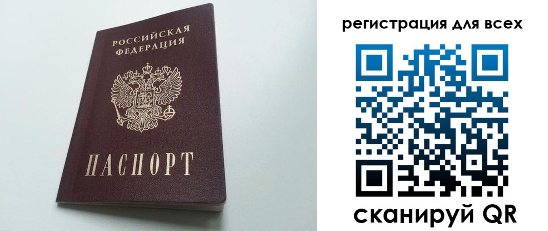 прописка регистрация в Королёве