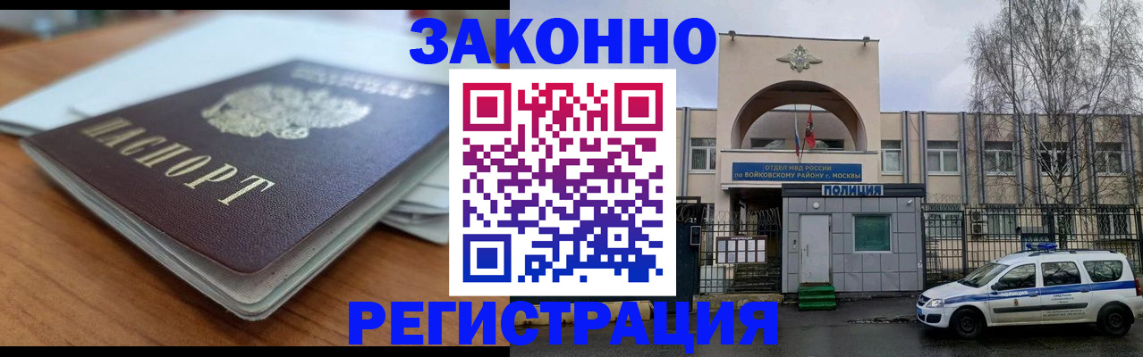 где прописаться в Королёве